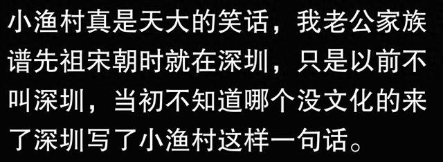 上海战深圳的区分正在哪？看网友的批评：惹起万千共识！-1.jpg