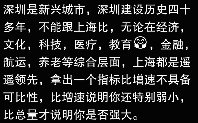 上海战深圳的区分正在哪？看网友的批评：惹起万千共识！-4.jpg