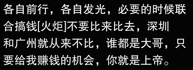 上海战深圳的区分正在哪？看网友的批评：惹起万千共识！-5.jpg