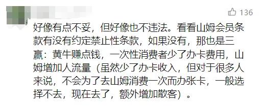 山姆忽然被曝！网友热议！广州、深圳状况是……-8.jpg