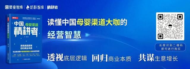 从头界说母婴店根本盘：奶粉+养分品+整辅食≥65%-1.jpg