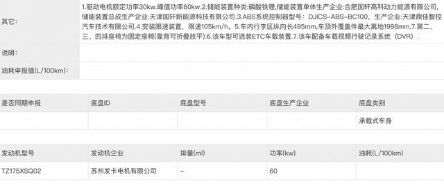 新车 | 9座规划/车少5.1米/侧滑门设想，天马EV01真车暴光-6.jpg