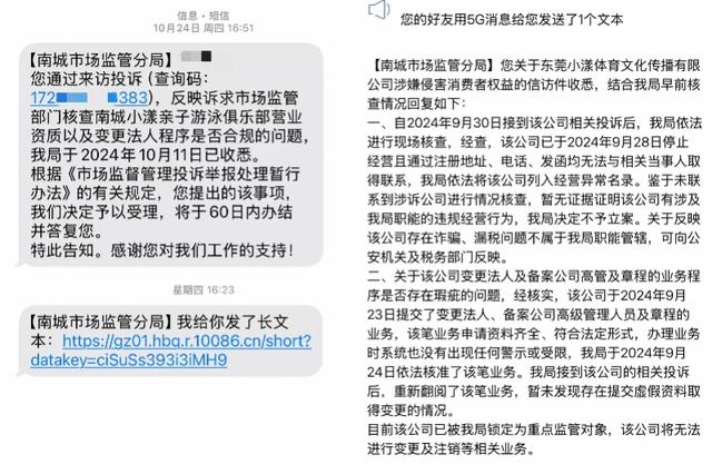 东莞早教机构闭店查询拜访：机构良莠没有齐，多头管理成绩待解-6.jpg