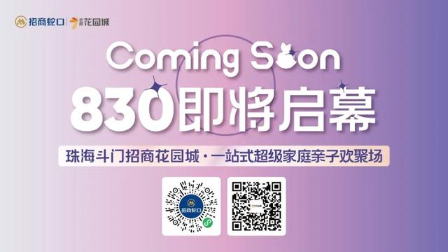 珠海又一年夜型综开体行将开业！如许借能发888元朝金券！-8.jpg