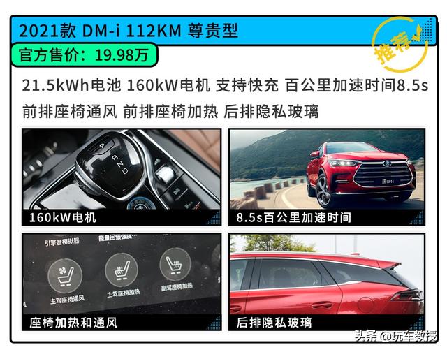 百千米油耗5.3L 比亚迪唐DM-i该怎样选？-15.jpg