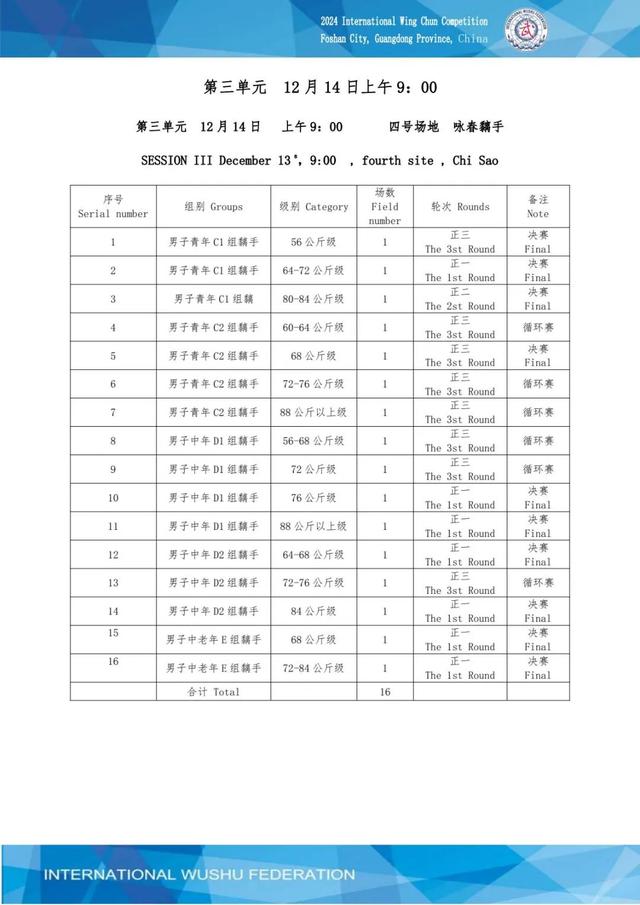 昔日落幕！环球咏秋妙手齐散 | 佛山早班车-3.jpg