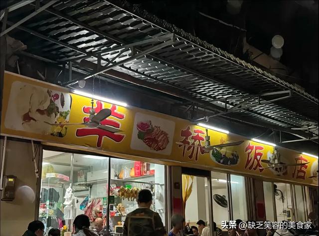 人均四十块吃江门布衣饭堂羊桥饭馆两年夜特征菜-3.jpg