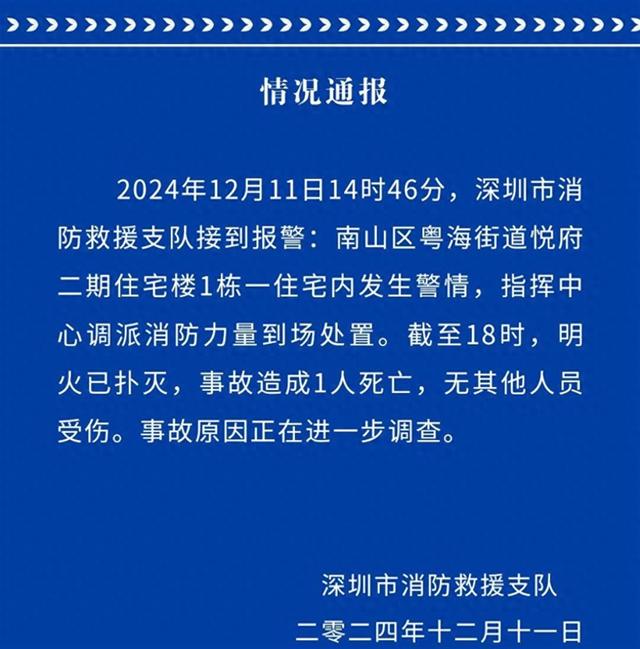 深圳一室第楼燃气鼓鼓爆炸起水致1人没有幸罹难：整栋楼住民已分散-1.jpg