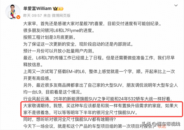 新车 | 会叫“L9”吗？吉祥银河齐尺微暇SUV将于2025年下半年公布-2.jpg