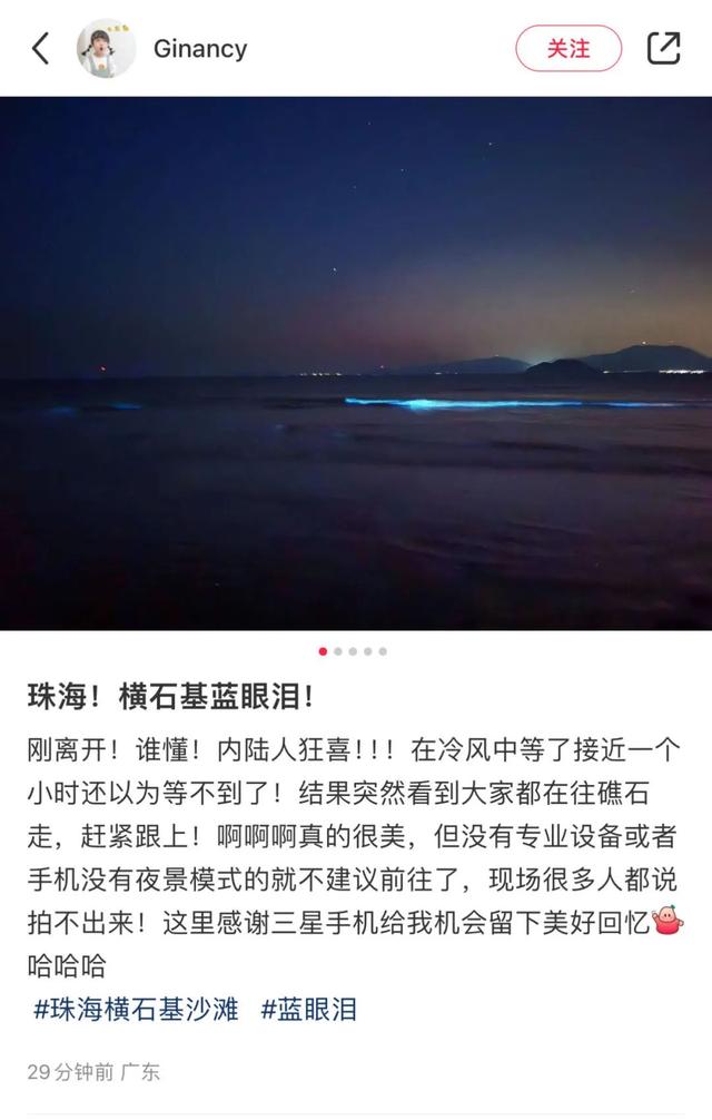 珠海海滩再现“蓝眼泪”！超多人围不雅！便正在那里→-4.jpg