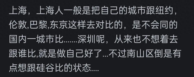 上海战深圳的区分正在哪？看网友的批评惹起万千共识-7.jpg