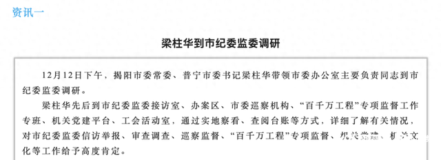 佛山籍干部履新广东一市书记，曾正在北海事情超15年-1.jpg