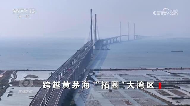 核心访道：逾越黄茅海 “拓圈”年夜湾区-2.jpg