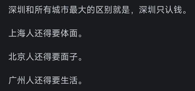 深圳战上海有何区分？看完网友们的批评惹起万千共识-4.jpg