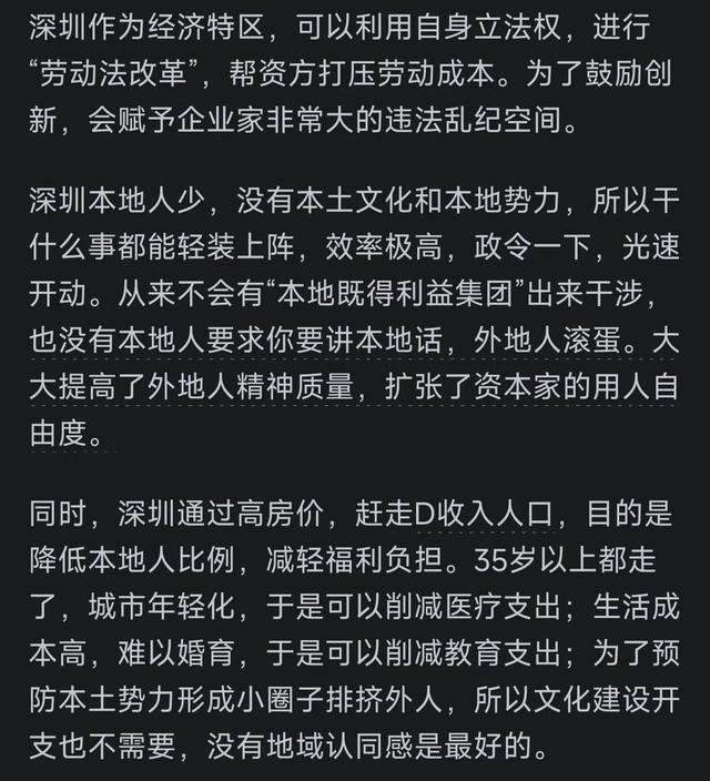 深圳战上海有何区分？看完网友们的批评惹起万千共识-5.jpg