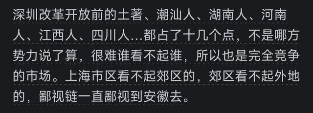 深圳战上海有何区分？看完网友们的批评惹起万千共识-8.jpg