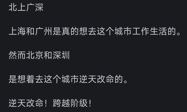 深圳战上海有何区分？看完网友们的批评惹起万千共识-9.jpg