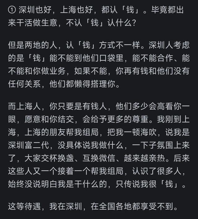 深圳战上海有何区分？看完网友们的批评惹起万千共识-10.jpg