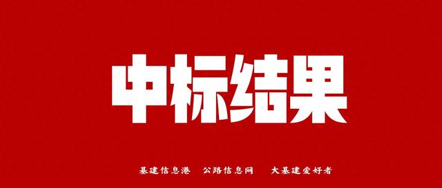 广东珠海：年夜横琴湖心新乡项目16号天块主体工程施工总启包中标-1.jpg