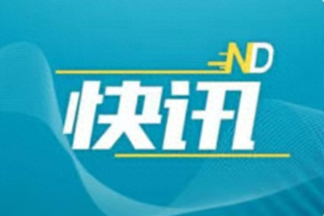 肇庆公布2024年1号总田少令-1.jpg