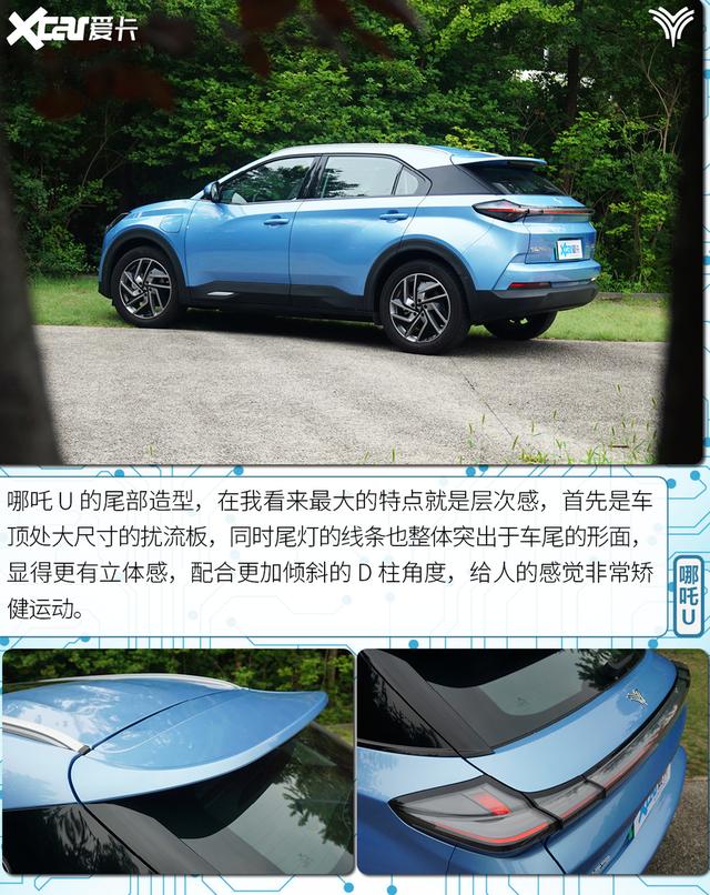 有温度又智慧 评测哪吒U 520U享版车型-10.jpg