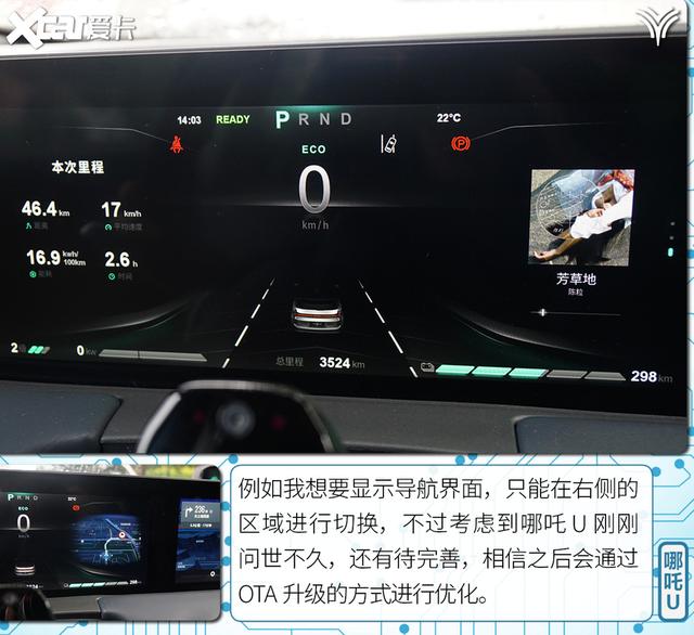 有温度又智慧 评测哪吒U 520U享版车型-20.jpg