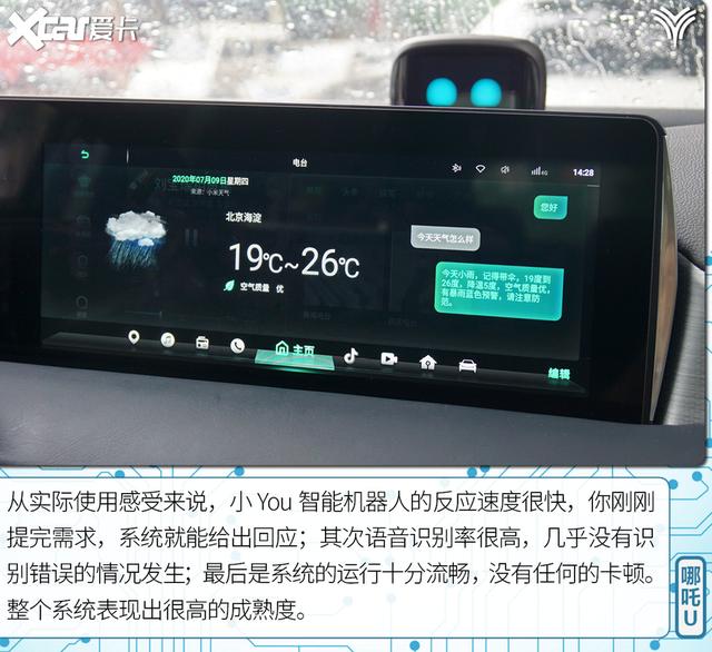 有温度又智慧 评测哪吒U 520U享版车型-24.jpg