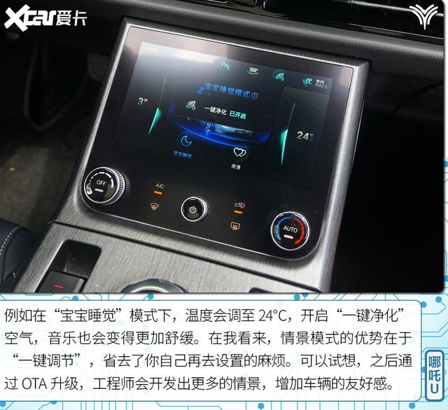 有温度又智慧 评测哪吒U 520U享版车型-27.jpg