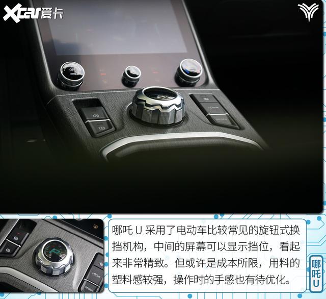 有温度又智慧 评测哪吒U 520U享版车型-28.jpg