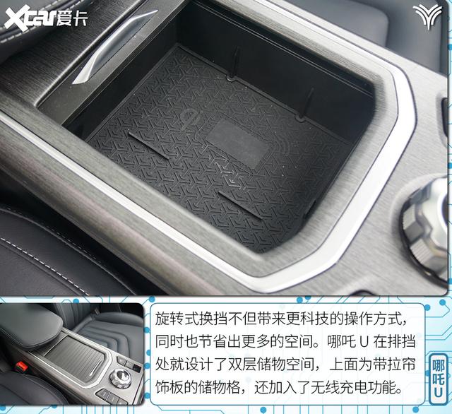 有温度又智慧 评测哪吒U 520U享版车型-33.jpg