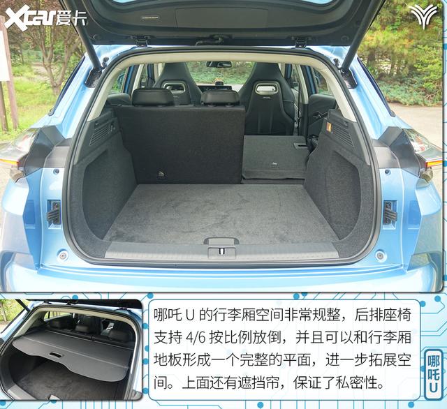 有温度又智慧 评测哪吒U 520U享版车型-38.jpg