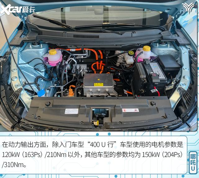 有温度又智慧 评测哪吒U 520U享版车型-41.jpg