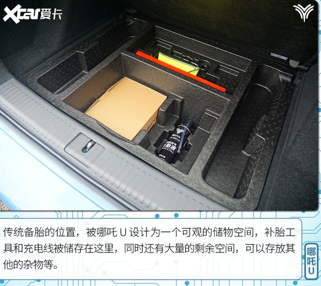 有温度又智慧 评测哪吒U 520U享版车型-39.jpg