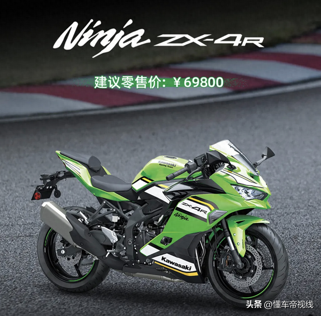 新车｜卖价69800元/新配色，2025款川崎Ninja ZX-4R上市，四缸动力-1.jpg