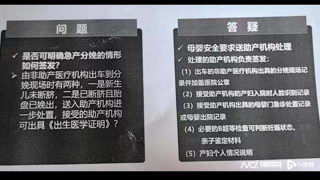 一产妇正在产业子，惠州那家病院拒开诞生证实？病院：契合划定-4.jpg