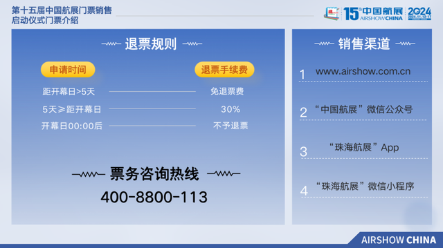 航睁开票！分辨别类，最低50元！将于11月正在珠海举行-3.jpg