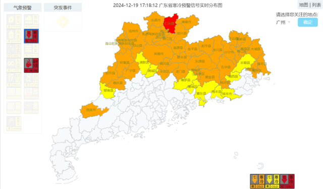 有霜冻！广东下半年尾收冰冷白色预警！下一波热氛围行将到去-3.jpg