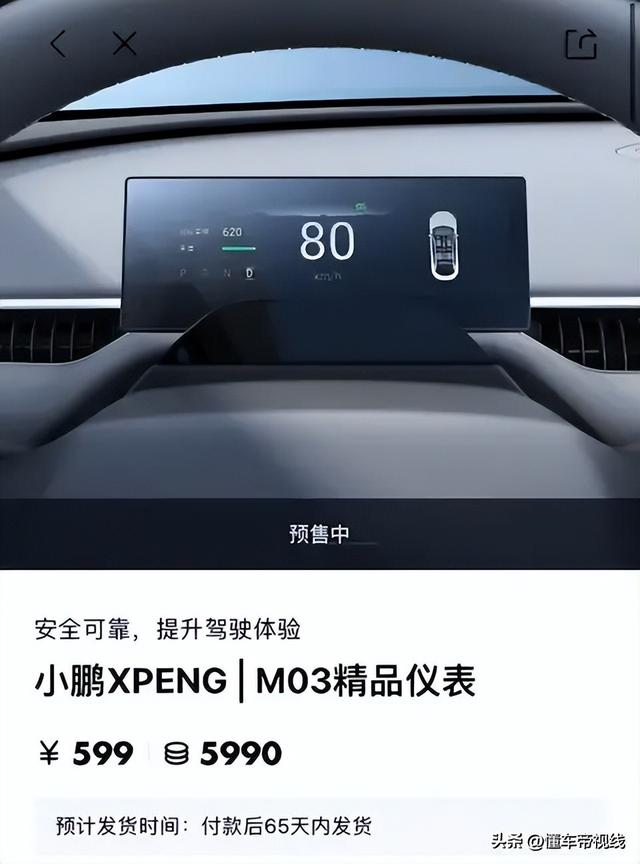 新车｜将增长模仿声浪，小鹏MONA M03新动静，现款11.98万元起-12.jpg