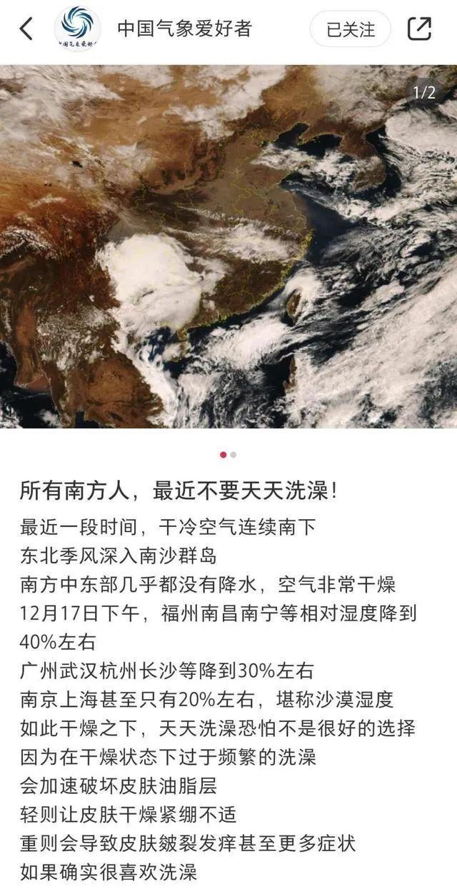 广州一天或降至0℃！景象专主号令北方人近来别每天沐浴，广东网友热议-3.jpg