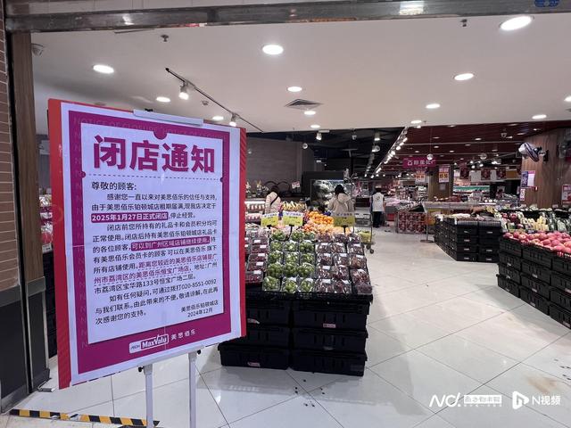 来岁封闭佛山最初一家店！天下500强食物超市品牌民宣-2.jpg