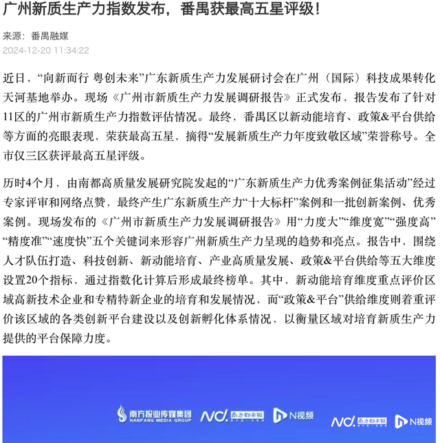 又优良了一把！那批广东新量消费力开展案例，多部分皆正在晒-2.jpg