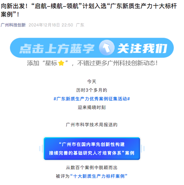 又优良了一把！那批广东新量消费力开展案例，多部分皆正在晒-4.jpg