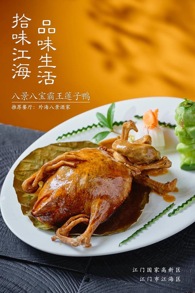 冬至挨卡江门江海好食，一组精巧海报助您辞别挑选艰难症-4.jpg