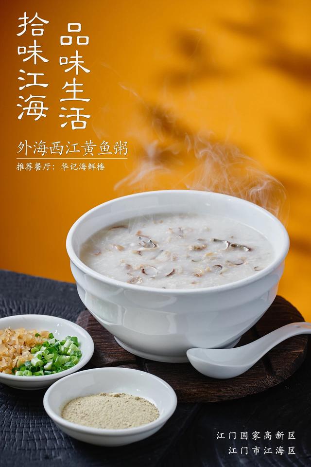 冬至挨卡江门江海好食，一组精巧海报助您辞别挑选艰难症-11.jpg