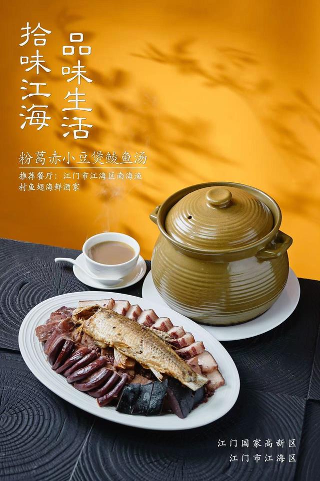 冬至挨卡江门江海好食，一组精巧海报助您辞别挑选艰难症-7.jpg