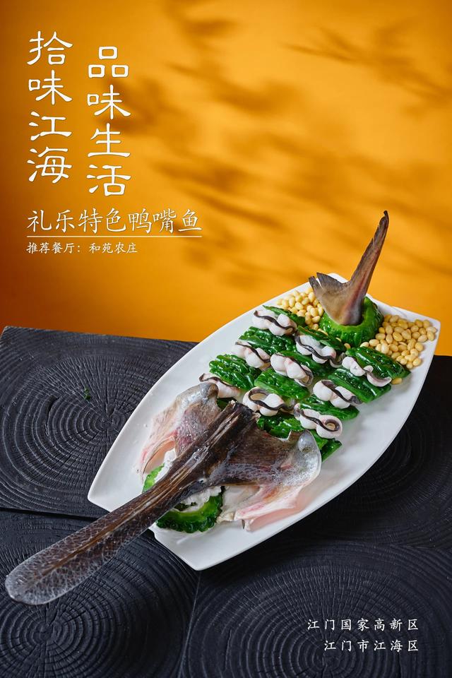 冬至挨卡江门江海好食，一组精巧海报助您辞别挑选艰难症-9.jpg