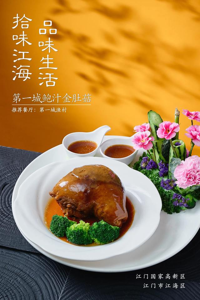 冬至挨卡江门江海好食，一组精巧海报助您辞别挑选艰难症-22.jpg