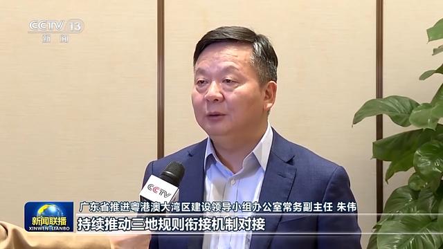 锚定当代化 变革再深化丨广东：纵深促进新阶段粤港澳年夜湾区建立-7.jpg