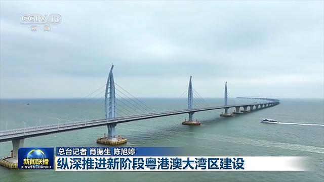 锚定当代化 变革再深化丨广东：纵深促进新阶段粤港澳年夜湾区建立-6.jpg