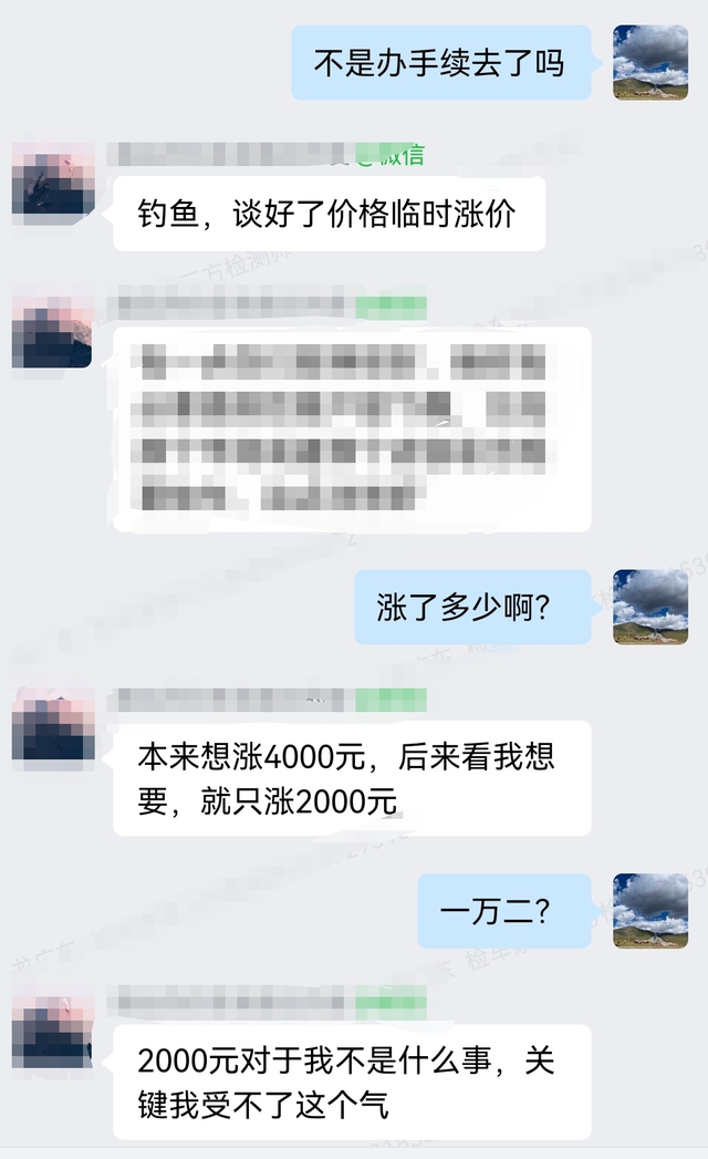 坐飞机来购8000元的老轩劳，成果遭受“垂钓局”，两脚车火实深！-26.jpg